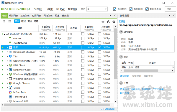 NetLimiter