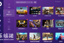 薄荷免费加速器 v1.0.3.2 吃鸡加速器 免费的网游加速器-系统迷