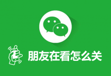 朋友在看怎么关-系统迷
