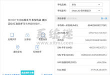 多开分身免费版 v12.9 安卓免root机型伪装 多开软件-系统迷
