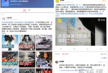 新浪微博下载 v3.8.0 安卓app最新版 weibo手机客户端-系统迷