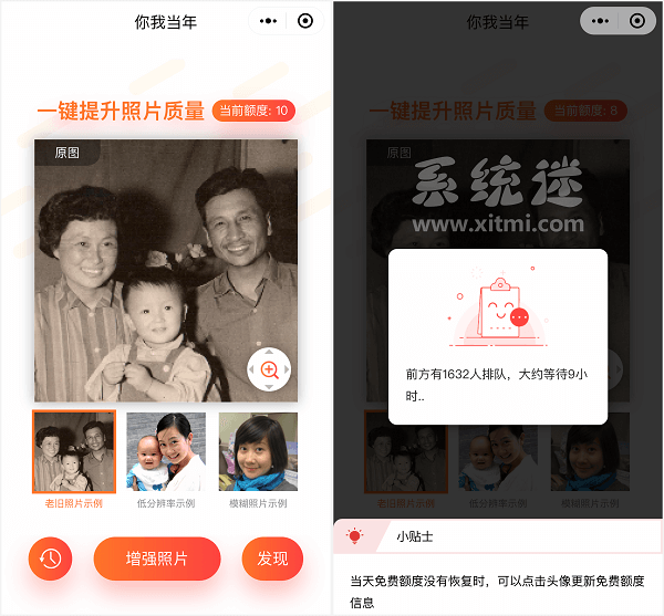 你我当年app