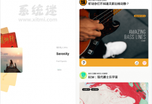 豆瓣FM下载 v6.0.20 音乐播放器APP 算法精准歌曲版权多-系统迷