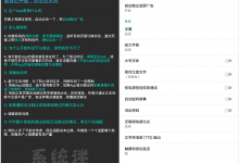 自动跳过app v3.4.5 安卓版 手机自动点击跳过开屏广告-系统迷