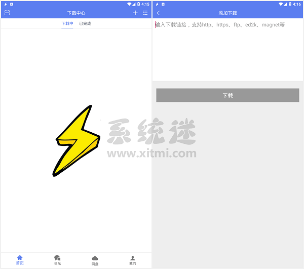 闪电bt下载