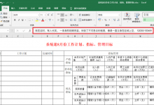 Thief Book v3.2.0 电脑上偷偷看小说的软件 上班摸鱼神器-系统迷