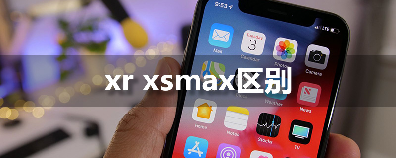 xrxsmax区别