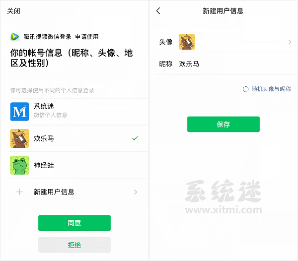 微信登录第三方平台