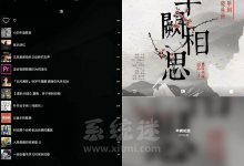 倒带app v3.1.6 官网版下载 网易云音乐和QQ音乐整合-系统迷