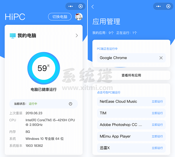 HiPC下载