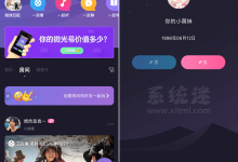 微光app下载 v2.0.1 苹果和安卓版 约妹看片神器-系统迷