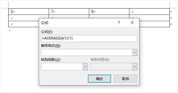 word表格求平均值