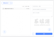 文叔叔传文件 免费不限速网盘 大文件传输助手-系统迷