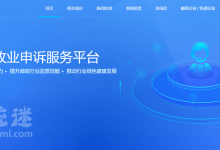 国家邮政局申诉网站 快递投诉最狠的方式 超级管用-系统迷