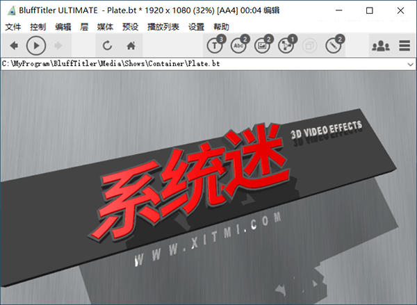 BluffTitler中文版下载 v15.0.0 免费版本 3d文字动画制作软件-系统迷
