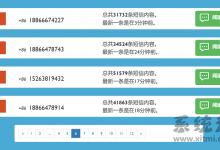 十分钟邮箱 一次性临时邮箱注册 手机号接收验证码平台-系统迷