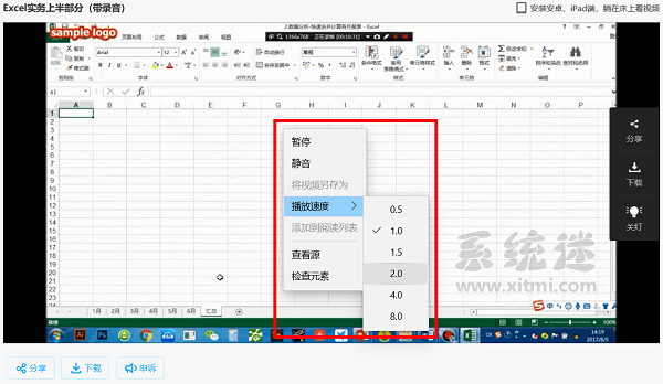 百度网盘倍数播放