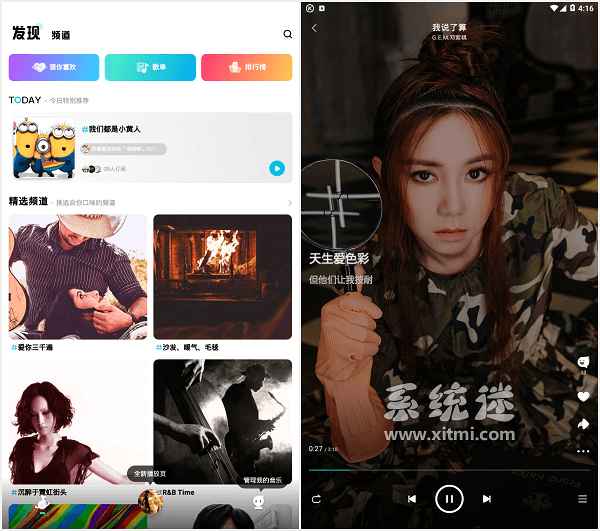 酷狗音乐概念版下载
