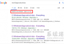 Everything使用不当会造成信息泄露,赶紧关闭这个设置-系统迷