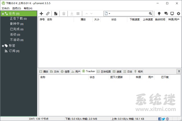 uTorrent Pro