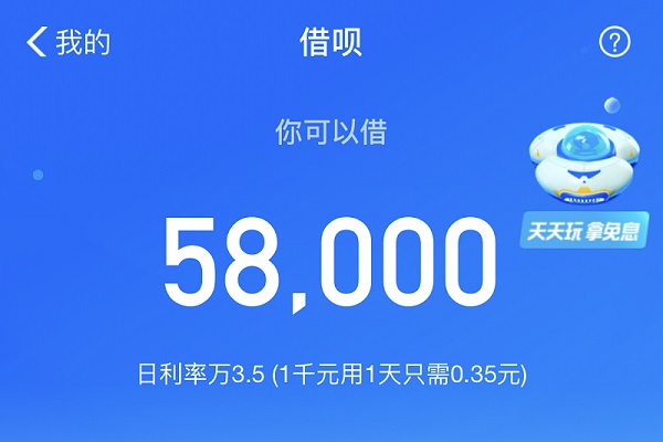蚂蚁借呗上征信吗