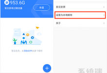 ENFI下载器 v1.5.0 安卓破解版 无限流量 百度网盘不限速-系统迷
