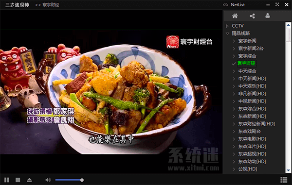 黑鸟播放器