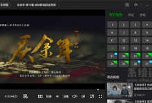 爱奇艺下载安装 v8.3.132 去广告免费版 可看4K蓝光画质-系统迷