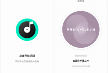 Q音探歌下载 v2.0.3 安卓版和iOS版 能识别抖音歌曲的软件-系统迷