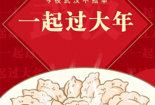 系统迷祝大家,2020年春节快乐,鼠年大吉!-系统迷