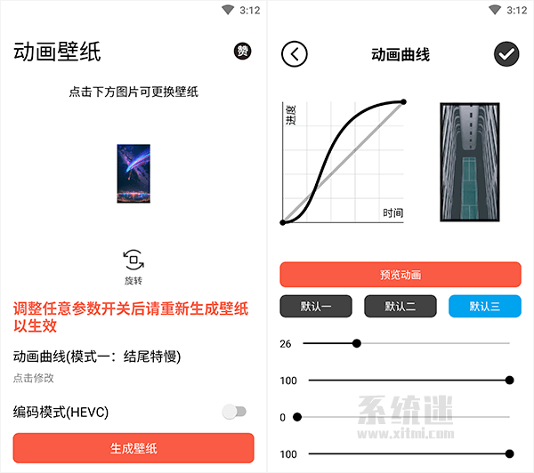 安卓非线性动画插件