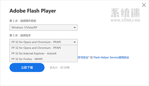 flash插件