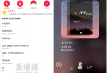网易云音乐下载狗 CMG v15.04 最新版app 音乐免费下载软件-系统迷