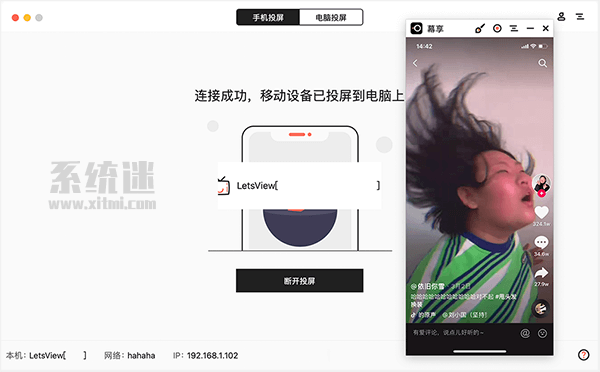 幕享投屏 v1.0.3.24 官网版app下载 手机投屏到电脑电视_52pojiewu 手机 电脑软件 电视 电脑 下载 第1张