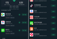A盾牌app v2.8.3 官网版 优酷、爱奇艺、腾讯视频广告屏蔽-系统迷