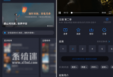 美剧星球app下载 v1.2.6 官网最新复活版 免费追剧软件-系统迷