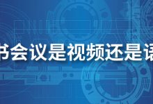 飞书会议是视频还是语音-系统迷