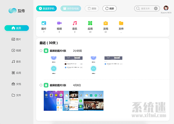 vivo互传下载