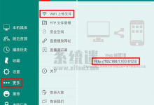 iptv电视直播app下载 直播源地址 最新可用m3u直播源-系统迷