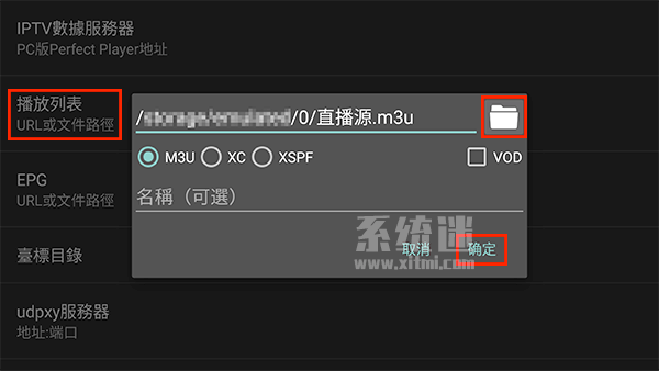 直播源地址