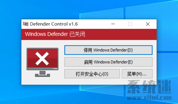 一键关闭windows defender