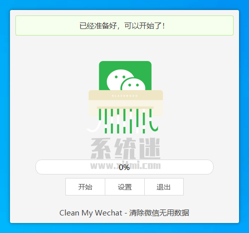 Clean My Wechat