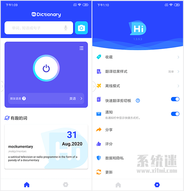 Hi Dictionary下载v2 2 8 7 原hi Translate 手机全局翻译软件 系统迷