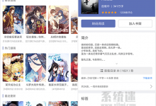 石头阅读app下载 v8.4 官网ios和安卓版 小说漫画免费软件-系统迷