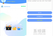 新闪存云免费版 v1.44 官网下载 手机满速下载工具-系统迷