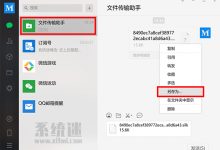 Silk2MP3下载 v1.0.3.3 微信语音转发导出 silk转换mp3-系统迷