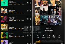 Audiomack中文版 v5.8.2 苹果安卓版下载 免费听歌软件-系统迷