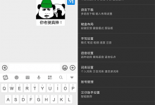 搜狗输入法下载 v10.26 最新手机版 无弹窗广告定制版-系统迷