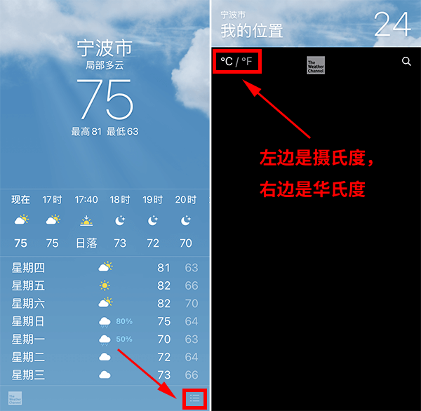 iphone天气显示80度
