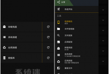 SD Maid下载 v5.6.2 SD女佣免费版 清理残留垃圾软件-系统迷